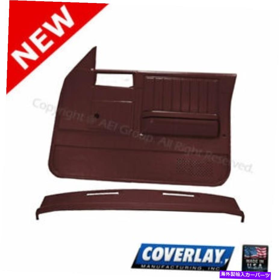 内装パーツ S10キーローン用Maroon Interial ACCS。キット18-637cw-mr-元のタイトルを表示 S10 ブレザーフロント左右用Maroon Interior Accs. Kit 18-637CW-MR- show original title【並行輸入品】｜Us Custom Parts Shop USDM
