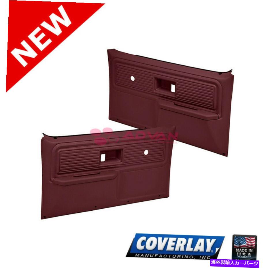 内装パーツ Maroon Projection Paruthuls - フリーブレザーK5用Blazer K5用 - ソーバー用 - オリジナルのタイトルを表示 Maroon 交換用ドアパネル-ペア 18-34N-MR Blazer K5用-Coverer用- show original title【並行輸入品】