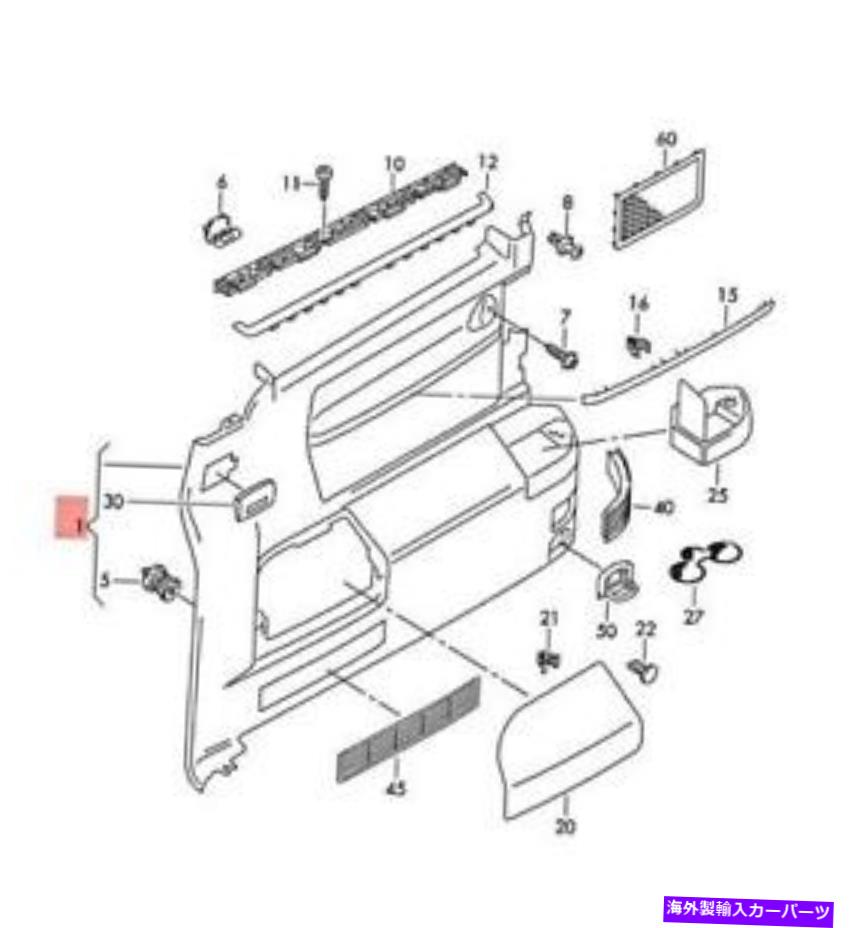 内装パーツ 純純vwトランプゼーターマイコルトリッドリリック7 H 5867037 ppyq-オリジナルのタイトルを表示 純正 VW トランスポーター サイドパネル トリムファブリック 7 H 5867037 PPYQ- show original title【並行輸入品】｜Us Custom Parts Shop USDM 76,498円