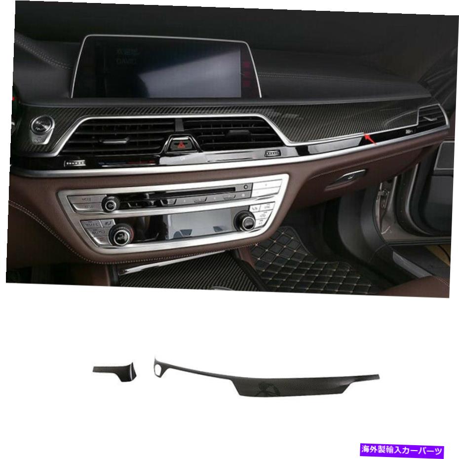 内装パーツ BMW 7シリーズ2016-2022エライズンデイヤー中国版快適なメートルリーリュートリュートリュージュ - オリジナルのタイトルを表示 BMW 7 シリーズ 2016-2022 ドライカーボンファイバー中央コンソールダッシュボードパネルトリム用- show original tit【並行輸入品】｜Us Custom Parts Shop USDM