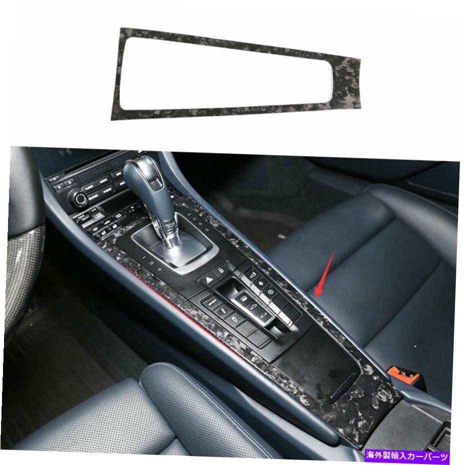 内装パーツ Porsche 911 2012-18\\\\1,2012-18\\\\1,2012-18\\1,2012-18\\\\1,2012-18\\1,201-18\\1,2012-18 Porsche 911 2012-18 鍛造カーボンファイバーミドルコンソールギアシフトパネルトリム用- show original title【並行輸入品】
