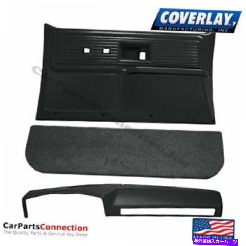 内装パーツ カバーカッピングアメリカンフットブラック18-602C34N-BLK↓ロック&エンポ - オリジナルのタイトルを表示する Covererダッシュカバードアパネルキットブラック 18-602C34N-BLK手動ロック & ウィンドウ- show original title【並行輸入品】