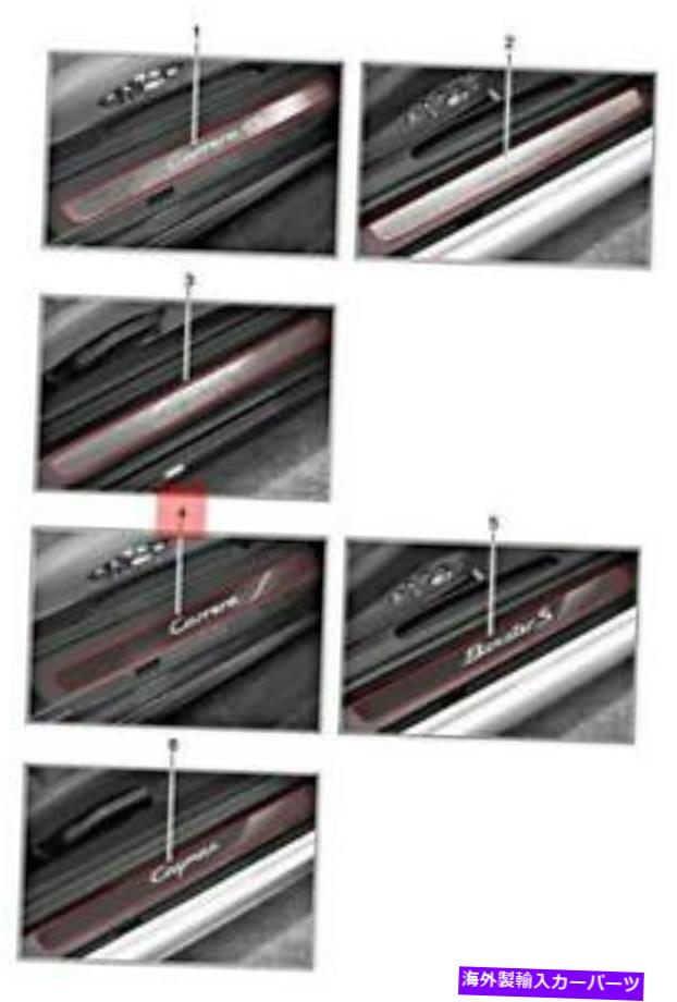 内装パーツ オリジナルのタイトルを表示します 純正 PORSCHE シルストリップセット 99104480224- show original title【並行輸入品】