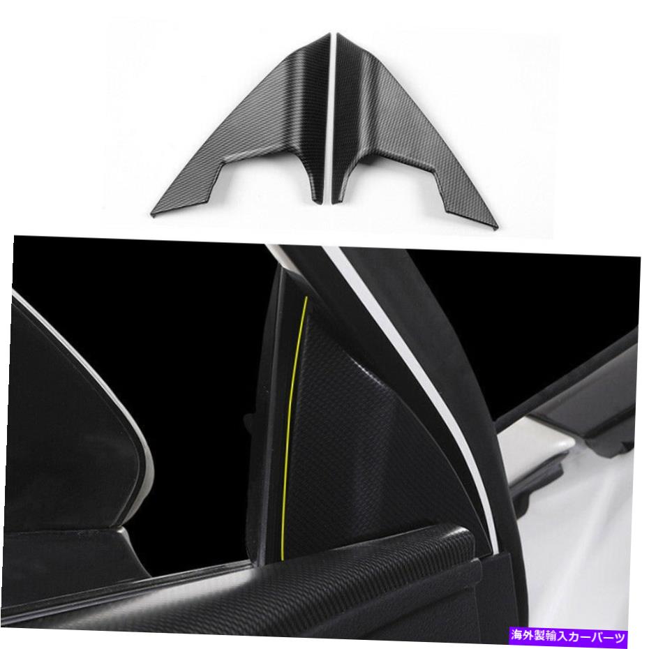 内装パーツ トレタ・アバロン2019-2021用具のテーマ - マグネックAローン・トライアポート - ルート - オリジナルのタイトルを表示 トヨタ Avalon 2019-2021 用カーボンテクスチャーAピラーフロントトライアングルカバートリム- show original title【並行輸入品】|Us Custom Parts Shop USDM