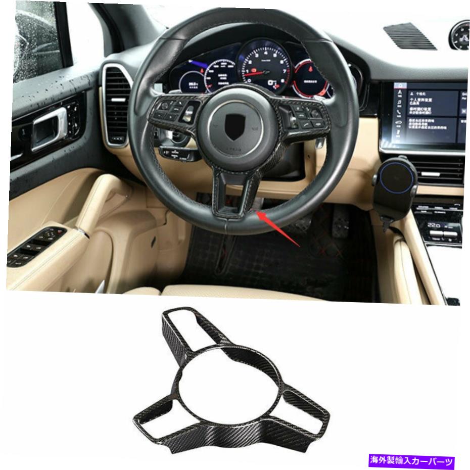 内装パーツ Porsche 911 2016-2018エライズンデイヤースポリングセレブル装着ドートリアー1台入射 - オリジナルのタイトルを表示 Porsche 911 2016-2018 ドライカーボンファイバーステアリングホイール装飾カバートリム 1個入り- show original title【並行輸入品】｜Us Custom Parts Shop USDM