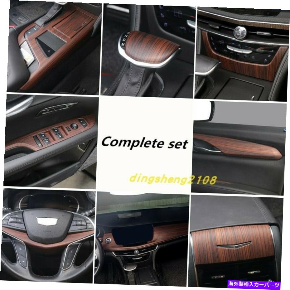 内装パーツ Cadillac CT6 2016-2019用途のメインモーインビーリアシュー - オリジナルのタイトルを表示する Cadillac CT6 2016-2019 用ウッドグレインカーインテリアデコレーション- show original title【並行輸入品】