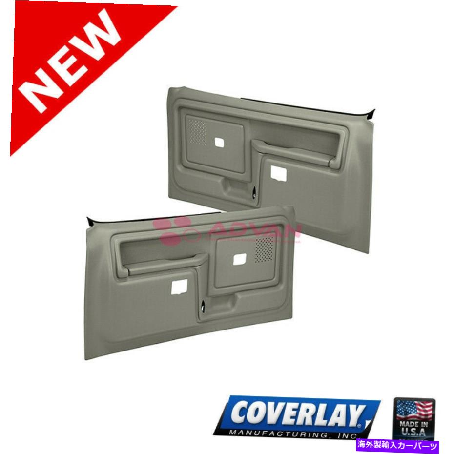 内装パーツ Taupe = 45 CTWS-TGR-ペービー - オリジナルのタイトルを表示する Taupe グレー 交換用ドアパネル-ペア 12-45 CTWS-TGR-オーバーレイ- show original title【並行輸入品】｜Us Custom Parts Shop USDM