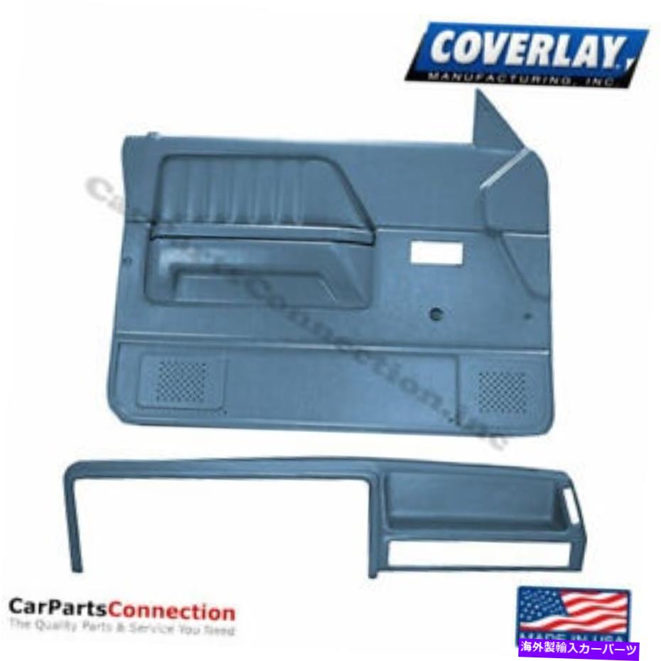 内装パーツ Coverer Praithursfressionsursigesライト・ドルー22-155CF-LBLエンコン＆ロック - オリジナルのタイトルを表示 Covererドアパネルダッシュカバーキットライトブルー 22-155CF-LBL パワーウィンドウ ＆ ロック- show original title【並行輸入品】