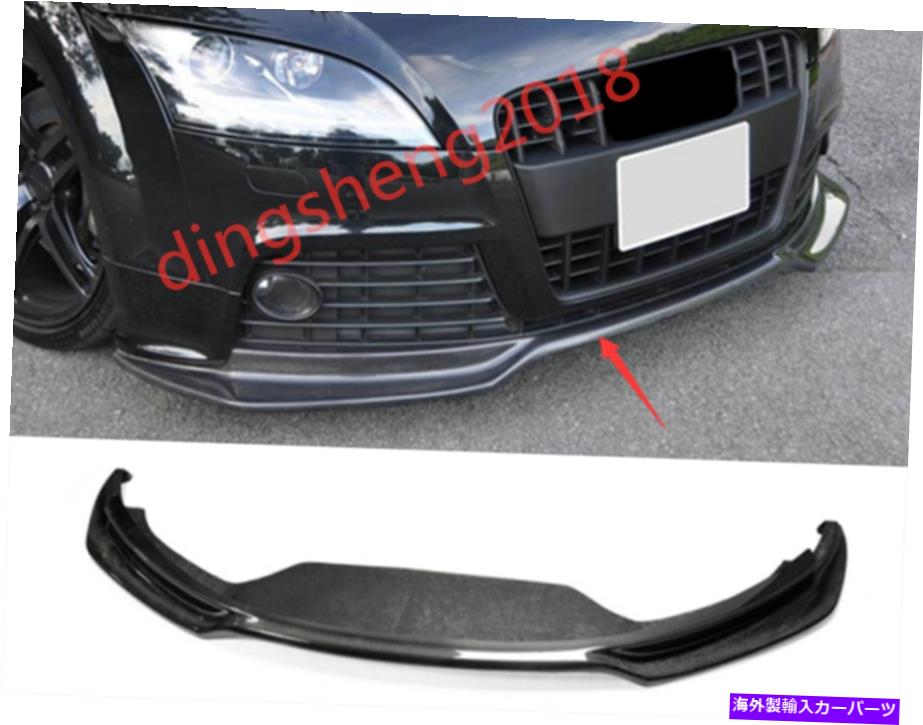 内装パーツ AS TT S-LINE AS用ポケットンデイバー外部コンテンポットカウンデーカッコットカーブ - オリジナルタイトルを表示 アウディ TT S-line AS用カーボンファイバー外部バンパーフィットフロントボードガード- show original title【並行輸入品】｜Us Custom Parts Shop USDM