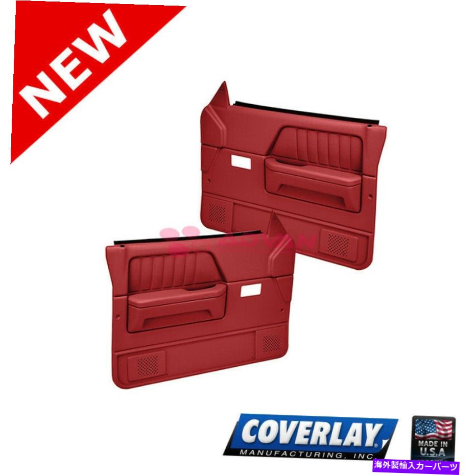 内装パーツ カップル用プリフェル - オレオカル22-55F-RD用版入り用品 - エーム レッド交換用ドアパネル-ペアフルパワー 22-55F-RD ダコタ用-オーバーレイ式- show original title【並行輸入品】|Us Custom Parts Shop USDM