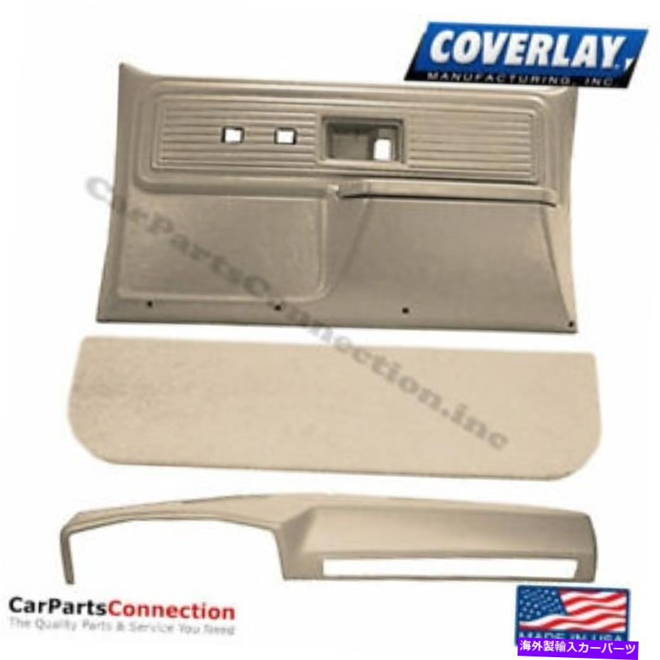 内装パーツ カバーカッピングアメールカットカートラル18-602C34F-NTLファーロック＆エンブ - オリジナルのタイトルを表示 Covererダッシュカバードアパネルキットニュートラル 18-602C34F-NTL パワーロック ＆ ウィンドウ- show original title【並行輸入品】｜Us Custom Parts Shop USDM