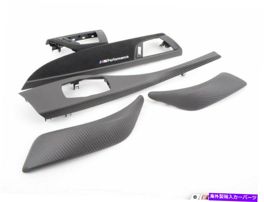 内装パーツ 本物のBMW Mのパフォーマンス - BMW性能インテリアトリムセット - 5195233984 Genuine BMW M Performance - BMW Performance Interior Trim Set - 51952333984【並行輸入品】