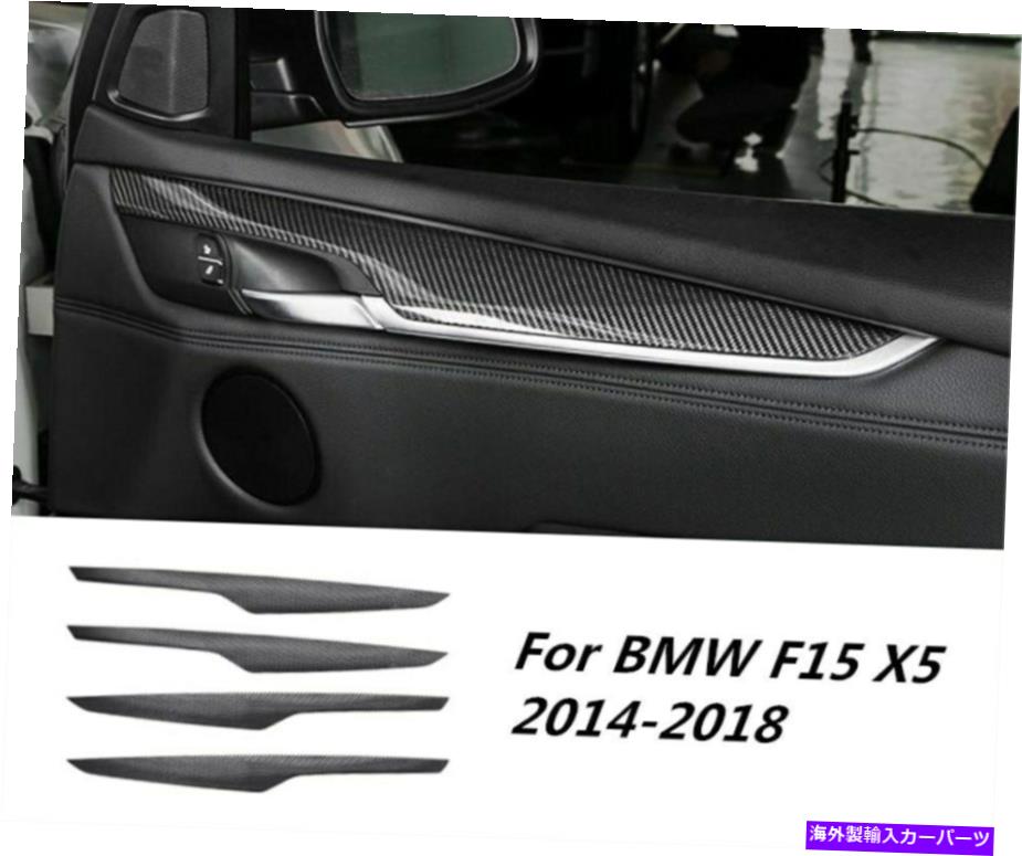 内装パーツ BMW X5 F15 2014-2018用途のメーチンデイヤーアットライブ装飾装着 - オリジナルのタイトルを表示する BMW X5 F15 2014-2018 用カーボンファイバーインテリアドアストライプ装飾カバートリム- show original title【並行輸入品】 107,691円