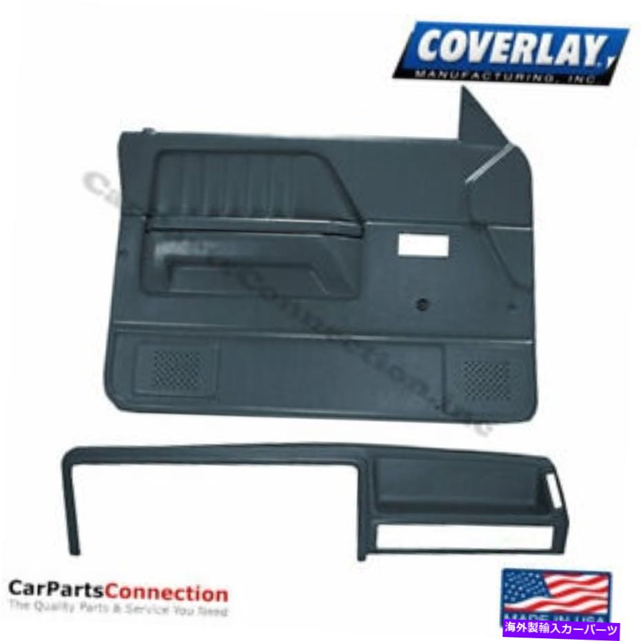 内装パーツ Coverer Pure-Plodshide-jobetocekule 22-155CN-DBL手動手動ウィとロック - オリジナルのタイトルを表示 Covererドアパネルダッシュカバーキットダークブルー 22-155CN-DBL手動ウィンドウとロック- show original title【並行輸入品】