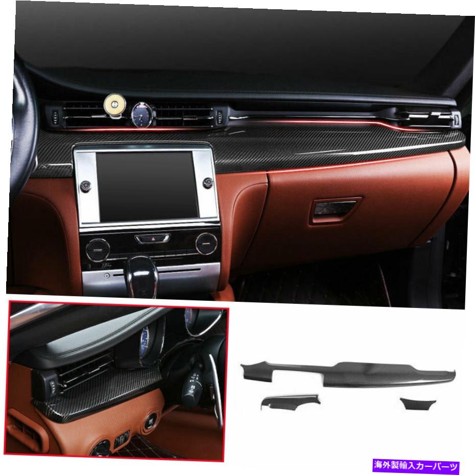 内装パーツ Maserati Quattroporte用17 +メーチンデイバー中国のマンガー販売店 - オリジナルのタイトルを表示する Maserati Quattroporte用 17+ カーボンファイバー中央コンソール計器パネルトリム- show original title【並行輸入品】