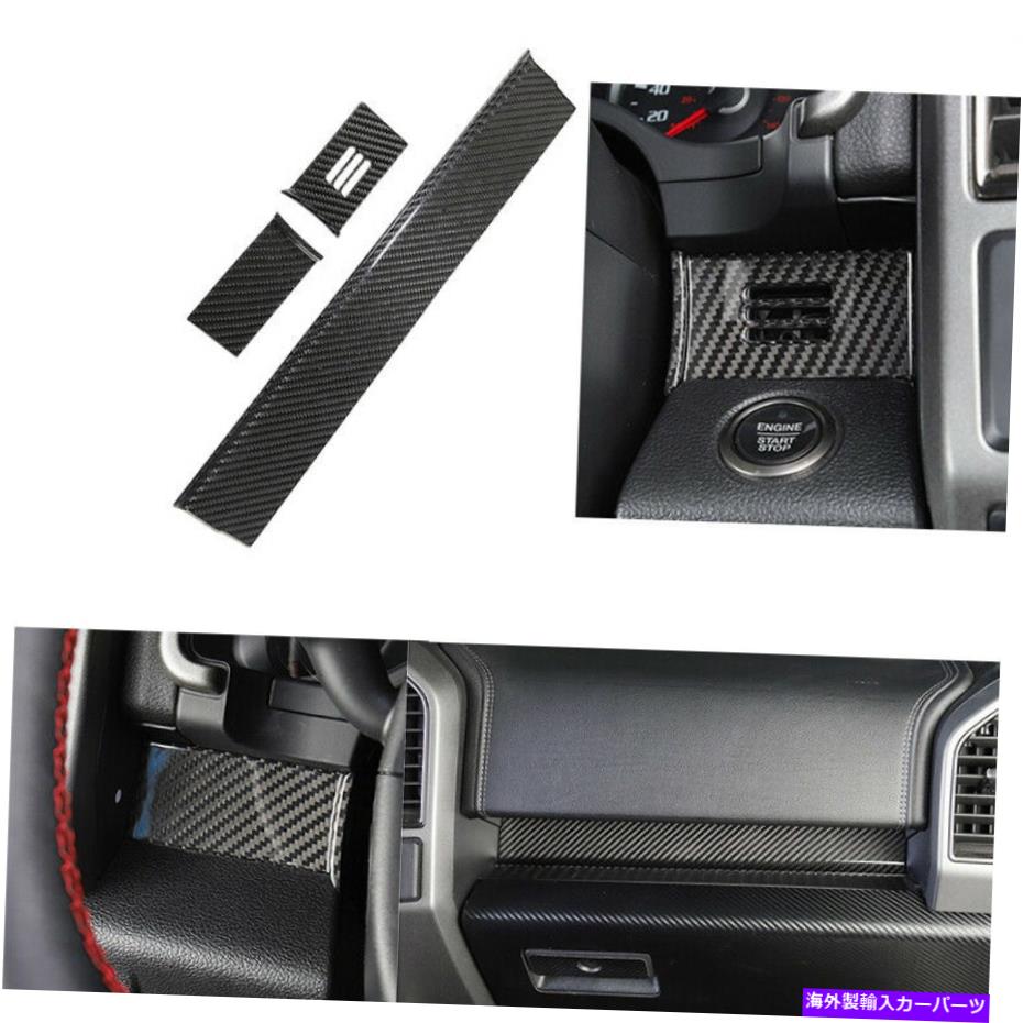 内装パーツ ファーフF - 150 2015-20用プラントシューズストリップトリッドエライズライフトリッドエイプーンサイズ - オリジナルのタイトルを表示 フォードF - 150 2015-20 用ミドルコンソールダッシュボードストリップトリムドライカーボンファイバー- show 【並行輸入品】