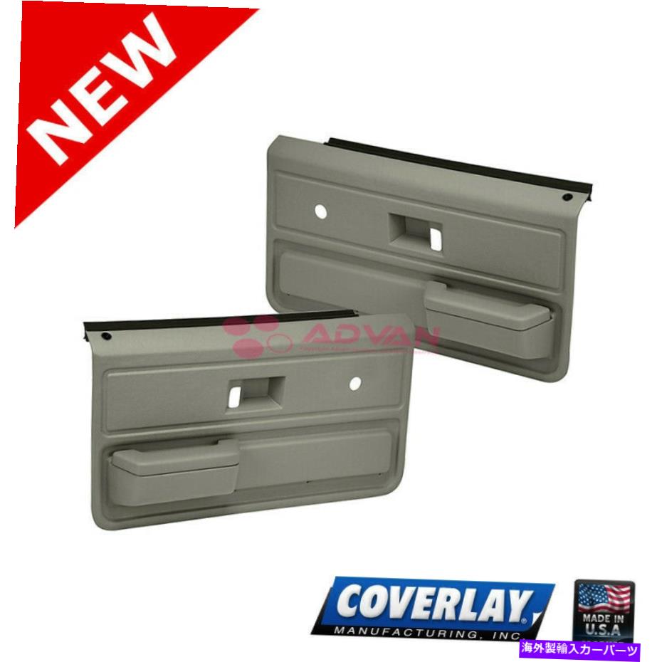 内装パーツ Taupeキープロピック - ガー用18-33-TGR - CABLER PREA - オリジナルのタイトルを表示 Taupe グレー 交換用ドアパネル-ブレザー用 18-33-TGR - Covererペア- show original title【並行輸入品】｜Us Custom Parts Shop USDM
