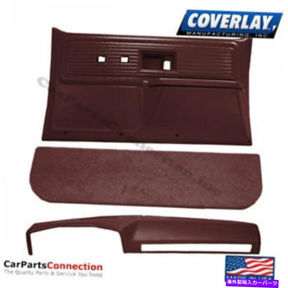 内装パーツ カバーカッピングアザルセットMaroon 18-602C34N-MR手動ロック&エンブ - オリジナルのタイトルを表示 CovererダッシュカバードアパネルキットMaroon 18-602C34N-MR 手動ロック & ウィンドウ- show original title【並行輸入品】|Us Custom Parts Shop USDM