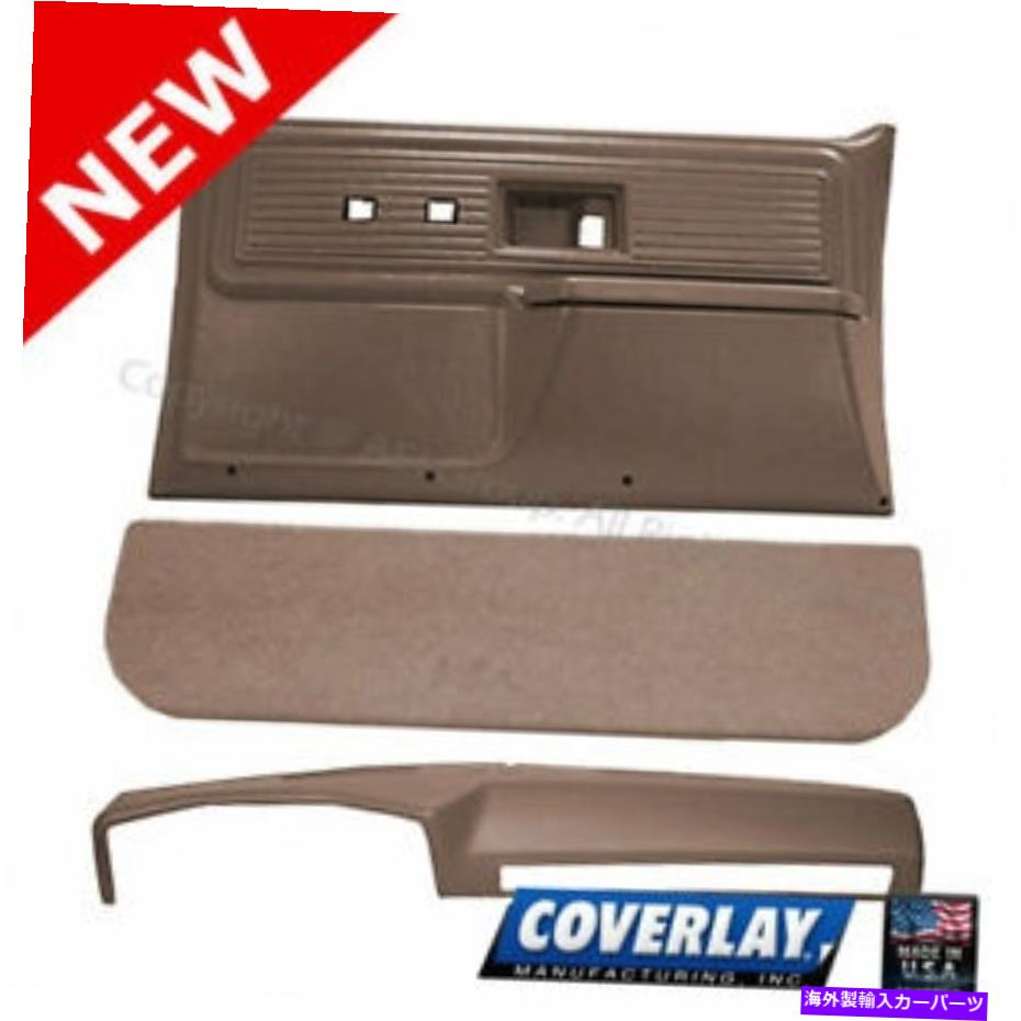 内装パーツ MedフランドンインジアACCS。カット18-602C34W-MBRカーK5ロントLF RTカバー用 - オリジナルのタイトルを表示 Med ブラウン インテリア Accs. キット 18-602C34W-MBR ブレザー K5 フロント LF RT-Coverer用- show original title【並行輸入品】