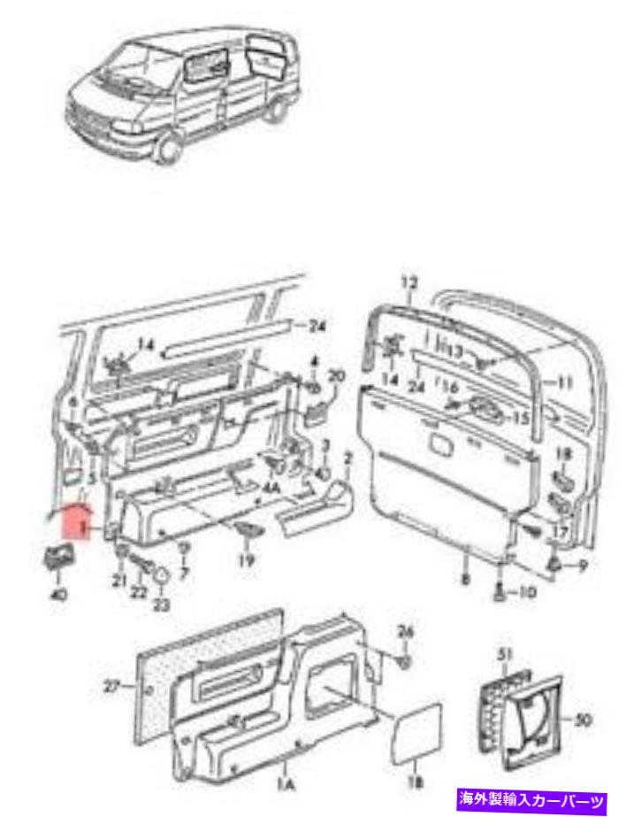 内装パーツ 純純vwユーロヴァントランプシューサーシンクロデイコルトライム7 D 1867035 TPEF-オリジナルのタイトルを表示 純正 VW Eurovan トランスポーター シンクロ サイドパネル トリム 7 D 1867035 TPEF- show original title【並行輸入品】|Us Custom Parts Shop USDM