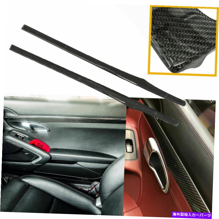 内装パーツ Porsche 911 Carrera 2013-18 991.1 991.2用途のメーカーデイバーL&Rチェアインジアリアトリカ - オリジナルのタイトルを表示する Porsche 911 Carrera 2013-18 991.1 991.2 用カーボンファイバーL & Rドアインテリアトリム- show original title【並行輸入品】|Us Custom Parts Shop USDM