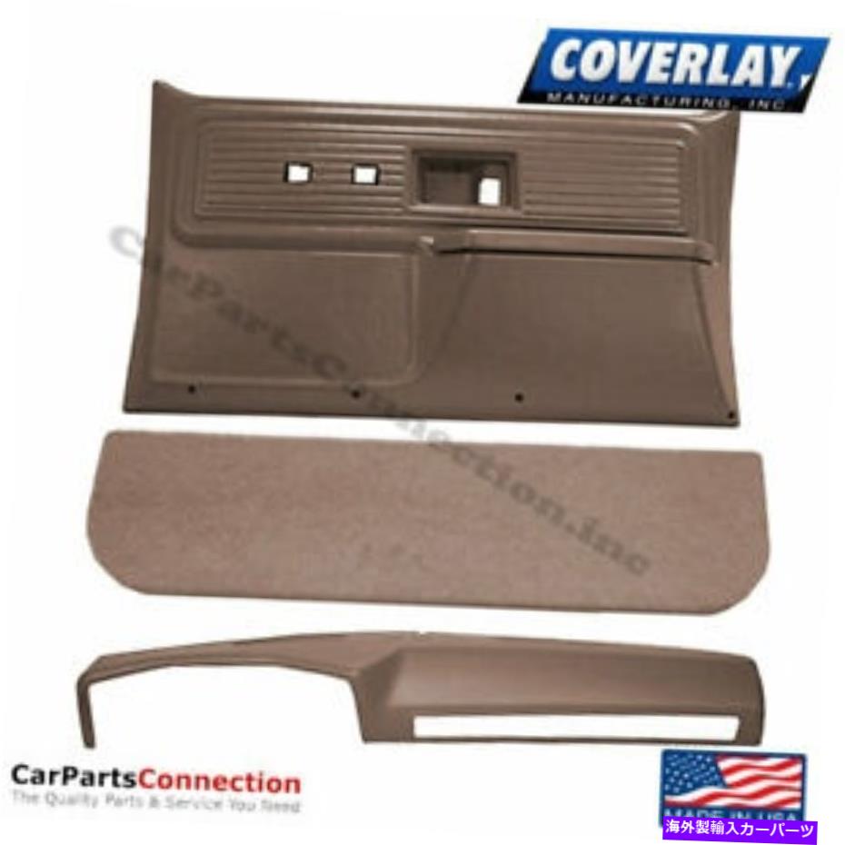内装パーツ カバーカッピングアメリカンメッドブラウン18-602C34L-MBRファーロック/手動手動ウィ - オリジナルのタイトルを表示する CovererダッシュカバードアパネルMed Brown 18-602C34L-MBR パワーロック/手動ウィンドウ- show original title【並行輸入品】|Us Custom Parts Shop USDM