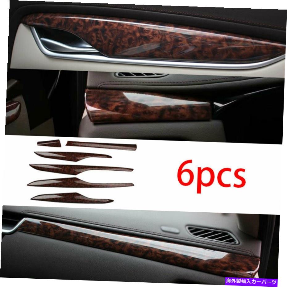 内装パーツ Cadillac XTS 2013-2020 - 20202020202020202020202020202020202020202020202020202020202020202020202020202020202020 Cadillac XTS 2013-2020 瑪瑙 ウッド グレイン インナー ドア パネル カバー トリム 6個- show original title【並行輸入品】
