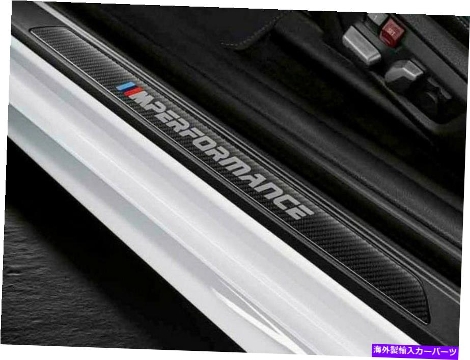 内装パーツ BMW OEM F32 F82 4シリーズクーズメンバーデイバーメーカーシアーシアートリージア - オリジナルのタイトルを表示 BMW OEM F32 F82 4 シリーズ クーペ カーボンファイバー M パフォーマンス ドアシル トリム ペア- show original title【並行輸入品】｜Us Custom Parts Shop USDM