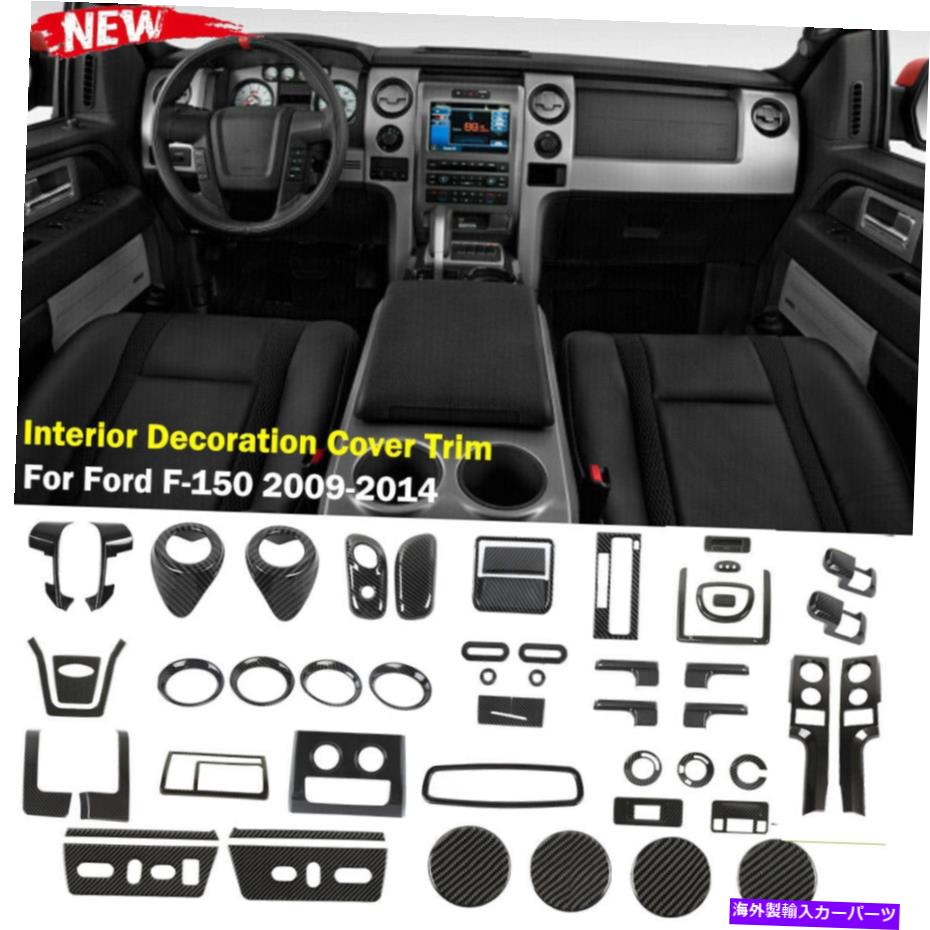内装パーツ ファーF150ラメータ09-14エーポンデイバー51セール用インテリア装着トライットリアメットモー - オリジナルのタイトルを表示する フォードF 150 ラプター 09-14 カーボンファイバー 51 ピース用インテリア装飾トリムキットカバー- show original ti【並行輸入品】