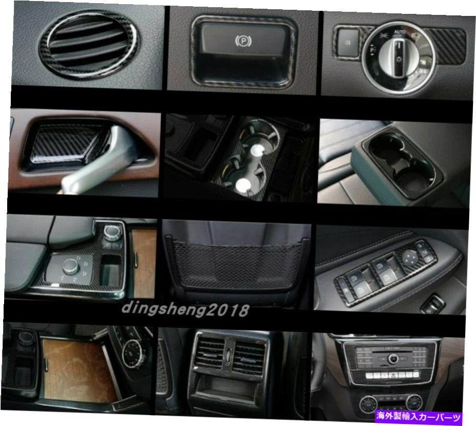 内装パーツ メルセデスベンツGLE W166 C 292用プーバーデーボースービーディアリアセーシン - オリジナルのタイトルを表示する Mercedes Benz GLE W166 C 292 用カーボンファイバーカーインテリアデコレーション- show original title【並行輸入品】