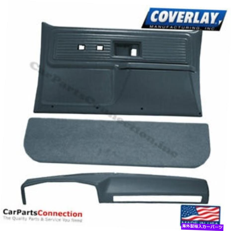 内装パーツ カバーカッピングアメリカカルマークオルビー18-602C34L-DBLポーズロック/?オブジェクト - オリジナルのタイトルを表示する Covererダッシュカバードアパネルダークブルー 18-602C34L-DBL パワーロック/手動ウィンドウ- show original title【並行輸入品】