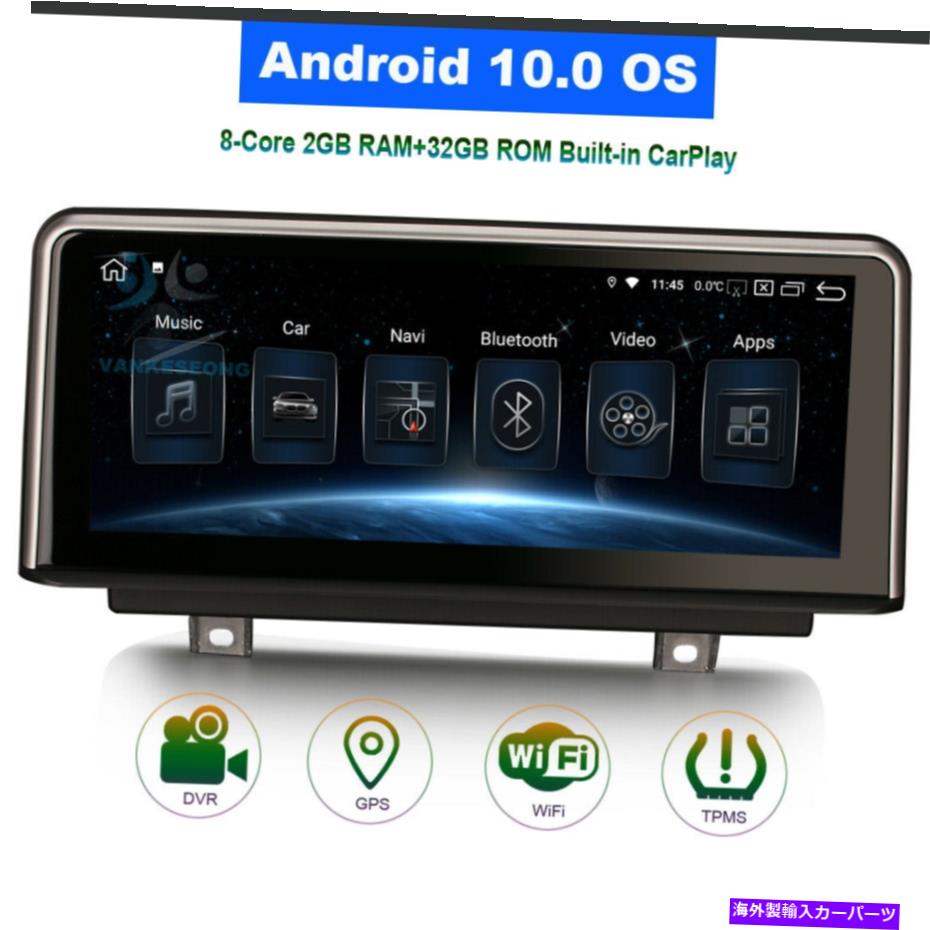 内装パーツ BMW 3シリーズF 30 F31 F34 M3 F80用途10.25インテグマンロイゼット10カップドロイトボットGPS BTバーラリ - オリジナルタイトルを表示 BMW 3 シリーズF 30 F31 F34 M3 F80用 10.25 インチアンドロイド 10 ヘッドユニットGPS BTカーラジオ- show or【並行輸入品】