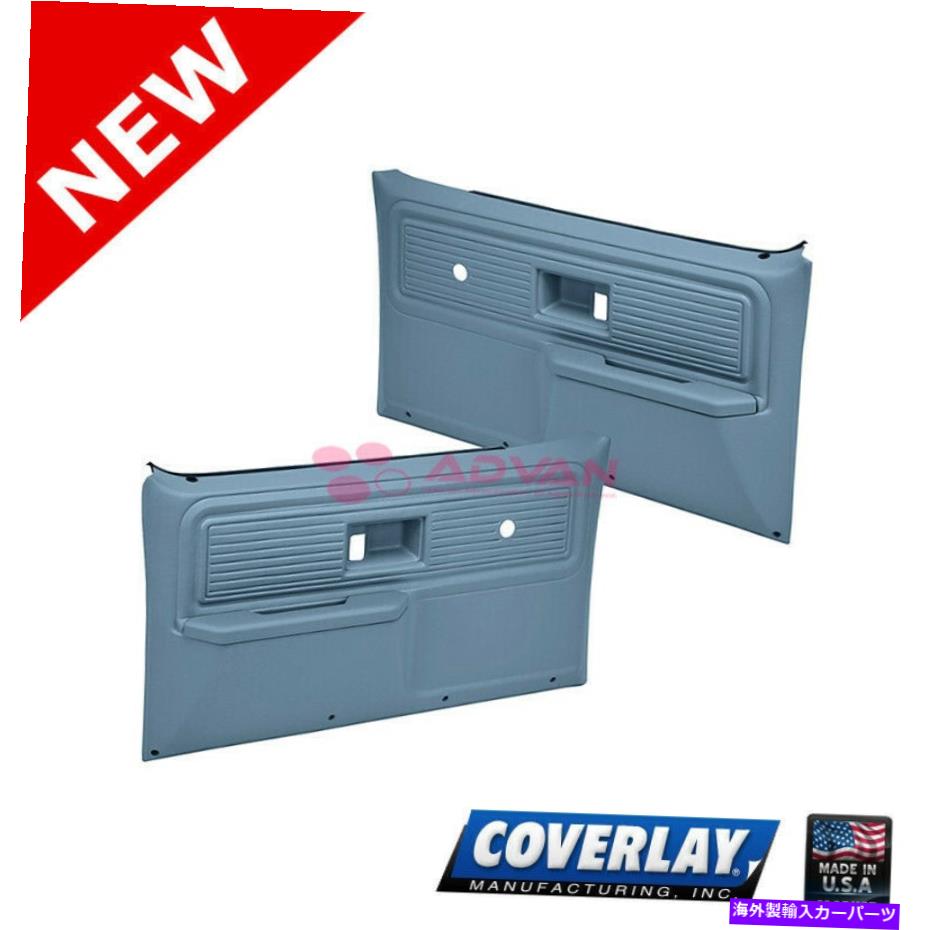 内装パーツ カーK 5用ライトフルヤー\u003dアーチェル - フリー18-34N-LBL - CARDER用タイトル ブレザーK 5 用ライトブルー交換ドアパネル-ペア 18-34N-LBL - Coverer用- show original title【並行輸入品】