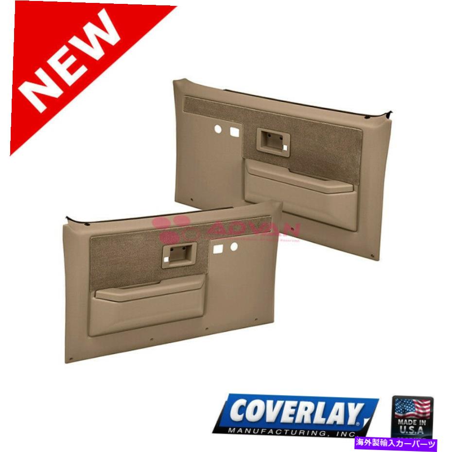 内装パーツ ライトプランド王用プリパントカバーカバー18-35L-LBR C 10用PWR LOCKの姿 ライトブラウン 交換用ドアパネル Coverage 18-35L-LBR C 10 用Pwr Lockのみ- show original title【並行輸入品】｜Us Custom Parts Shop USDM 69,813円