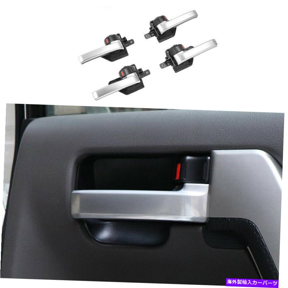 内装パーツ 2008-2021トナタランドクルーバー用Poderoe It-Cire-Portludenleslile?4個 - オリジナルのタイトルを表示する 2008-2021 トヨタランドクルーザー用シルバーインテリアドアハンドルカバートリム 4個- show original title【並行輸入品】｜Us Custom Parts Shop USDM