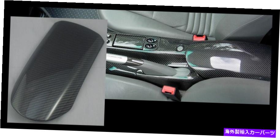 内装パーツ Macarbon Porsche 996メーチンデイヤーモンターズ - アンサール蓋 - オリジナルのタイトルを表示する MAcarbon Porsche 996 カーボンファイバーセンターコンソール蓋- show original title【並行輸入品】