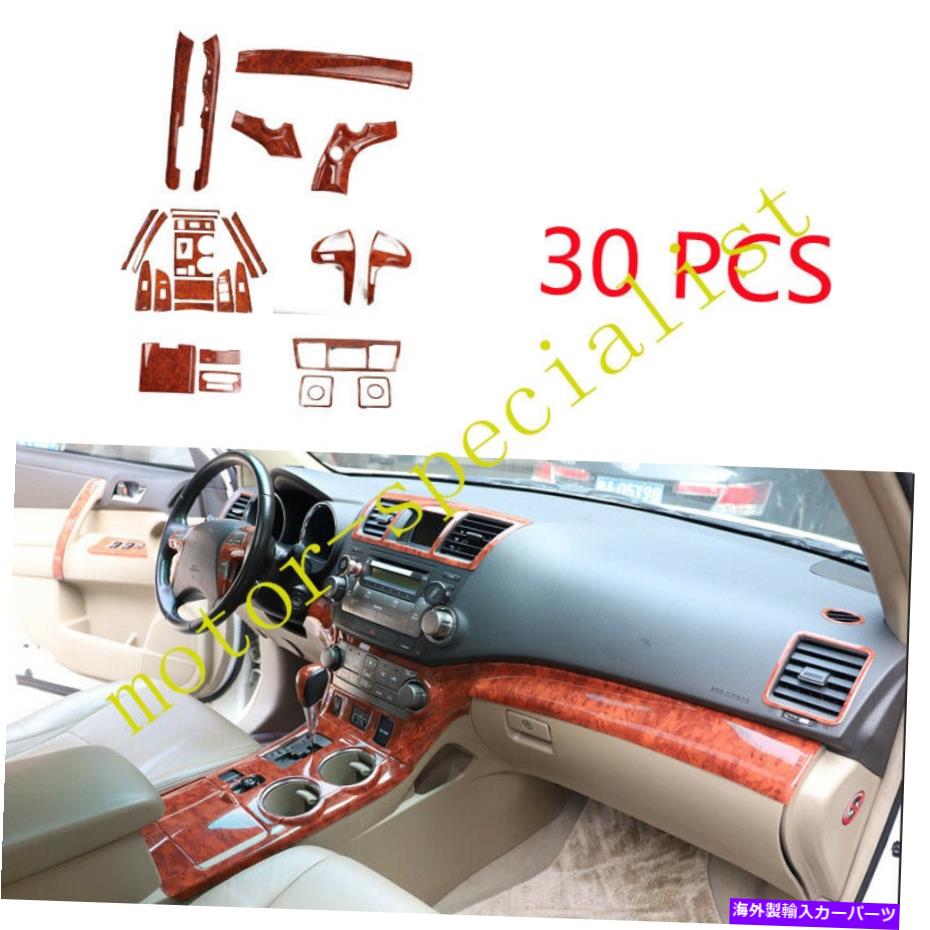 内装パーツ トレタハイランダー2008-2013用途木製モーネーインリアヤシゲット修正 - オリジナルタイトルを表示する トヨタ Highlander 2008-2013 用木製グレインカーインテリア修正キットカバー- show original title【並行輸入品】