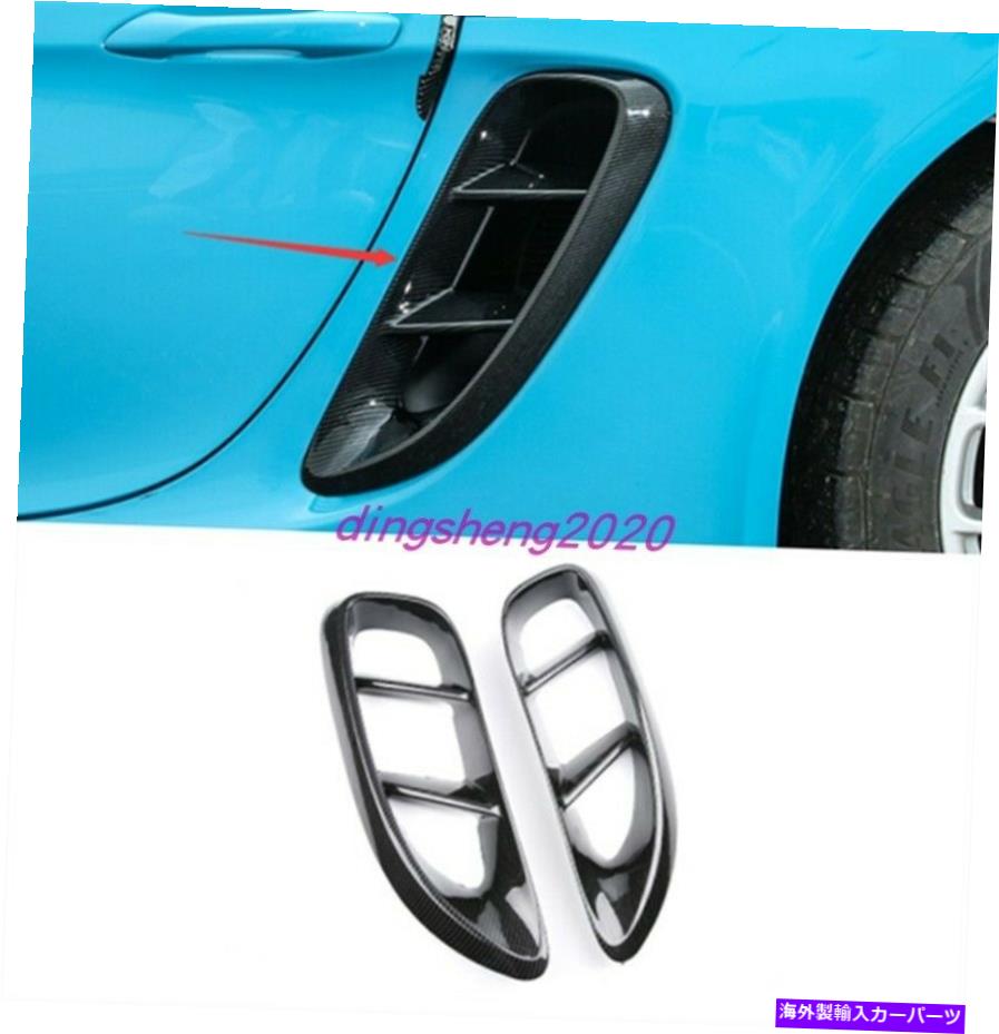 内装パーツ Porsche 718 Boxster Cayman 16 -20用ポケットンデイパンデイパーフロントゥートリー - オリジナルタイトルを表示する Porsche 718 Boxster Cayman 16 -20 用カーボンファイバーエアフローベントサイドフェンダートリム- show original title【並行輸入品】