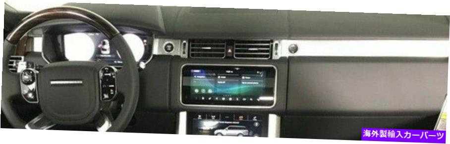 内装パーツ Range Rover OEM SVA L405 2013+ブリッジアルミ製5バス無料ゲームトライアセット商品 - オリジナルのタイトルを表示 Range Rover OEM SVA L405 2013+ ブラッシュドアルミ製 5 ピースダッシュボードトリムセット新品- show original title【並行輸入品】｜Us Custom Parts Shop USDM