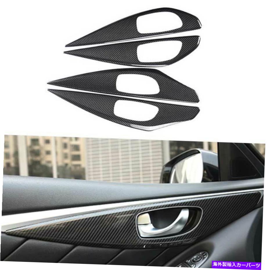 内装パーツ 石式デーボンデイヤーインディアンアメリカスストリッジトリ台4◇Infiniti Q50 2014-2021用 - オリジナルのタイトルを示す 乾式カーボンファイバー インナードアパネルストリップトリム 4個 Infiniti Q50 2014-2021用- show original title【並行輸入品】