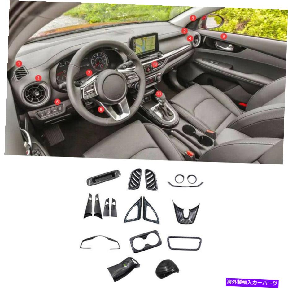 内装パーツ Kia K3 Forte 2019-22用途ABSメーカーデイバーサイドイングリア装着用エルマットノー - オリジナルのタイトルを表示する Kia K3 Forte 2019-22 用ABSカーボンファイバーカーインテリア装飾フルセットカバー- show original title【並行輸入品】