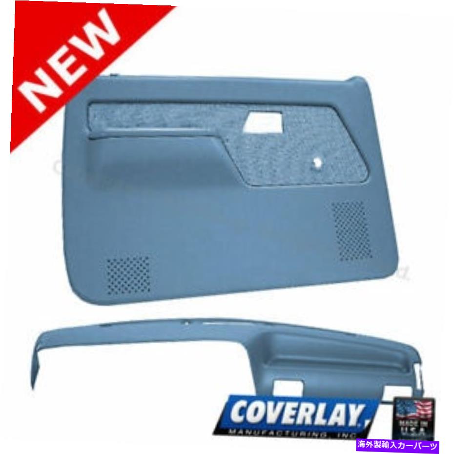 内装パーツ BRONCO IIロントLF RTカバー用ライト・ライト・イングリアACCSセット12-114C55F - LBL-オリジナルのタイトル Bronco IIフロントLF RT-Coverer用ライトブルーインテリアAccsキット 12-114C55F - LBL- show original title【並行輸入品】