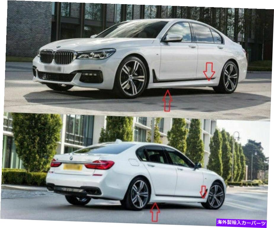 内装パーツ 新品純正BMW 7 'G11 Mスポリーザライダロッカーズリスマートトゥット - オリジナルのタイトルを表示 新品純正 BMW 7' G11 M スポーツ左右 プライムロッカーパネルスカートトリムセット- show original title【並行輸入品】