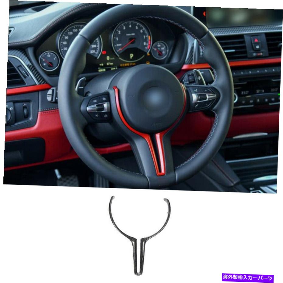 内装パーツ BMW M3 F80 M4 F82 2015-2020用プライマンデイヤースポリースイールサイトメイールディメリートリー - オリジナルのタイトルを表示 BMW M3 F80 M4 F82 2015-2020 用ドライカーボンファイバーステアリングホイールカバー装飾トリム- show original t【並行輸入品】|Us Custom Parts Shop USDM