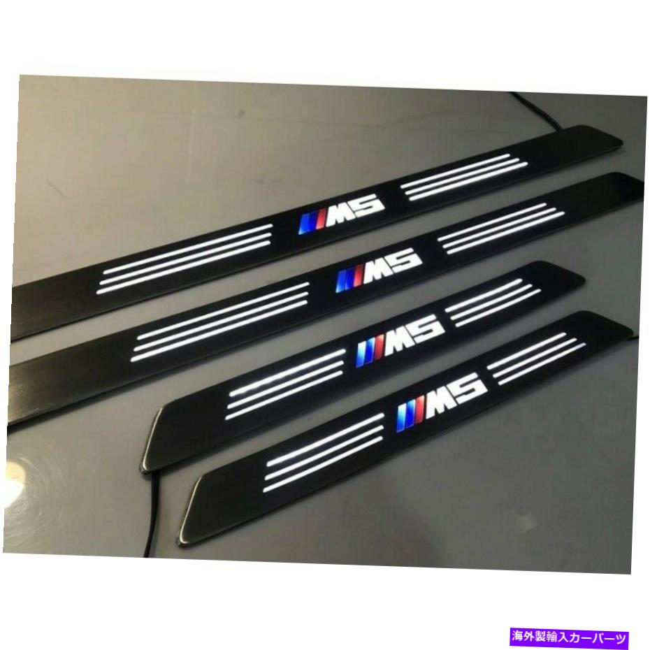 内装パーツ BMW 5 E39 LED照明付き付きド敷居間トライアルM 5スタータイルBMW個別品 - オリジナルのタイトルを表示 BMW 5 E39 LED照明付きドア敷居間仕切トリムパネルM 5 スタイルBMW個別品- show original title【並行輸入品】