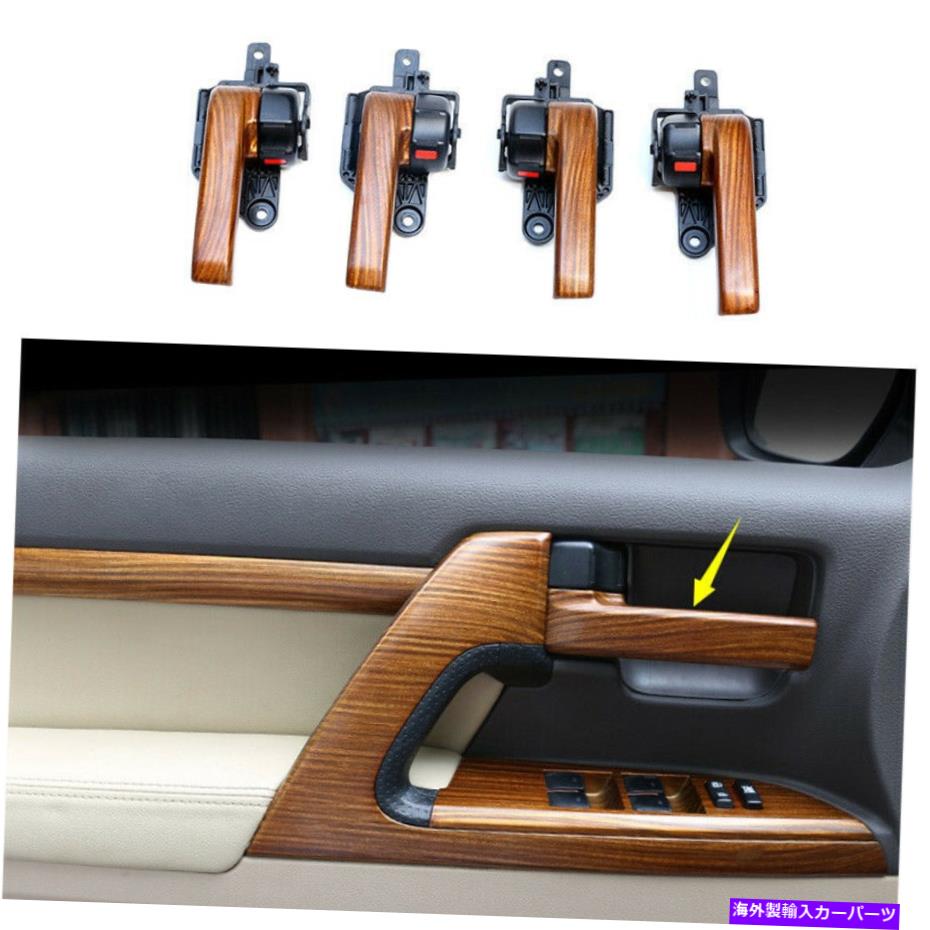 内装パーツ ▲インテグレア\u003dカレンルマリットランドクルーー用品 - オリジナルのタイトルを表示 木目 インテリア ドア ハンドル カバー トリム 2008-2021 トヨタ ランドクルーザー用- show original title【並行輸入品】