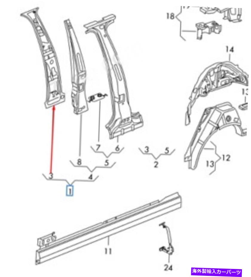 内装パーツ 商品アーザQ5 8RロングトライスライトイングビールBカラートリ│8R0810074A OEM-オリジナルタイトルを表示 新品 アウディ Q5 8R フロントライト インナー B ピラー トリム 8R0810074A OEM- show original title【並行輸入品】｜Us Custom Parts Shop USDM