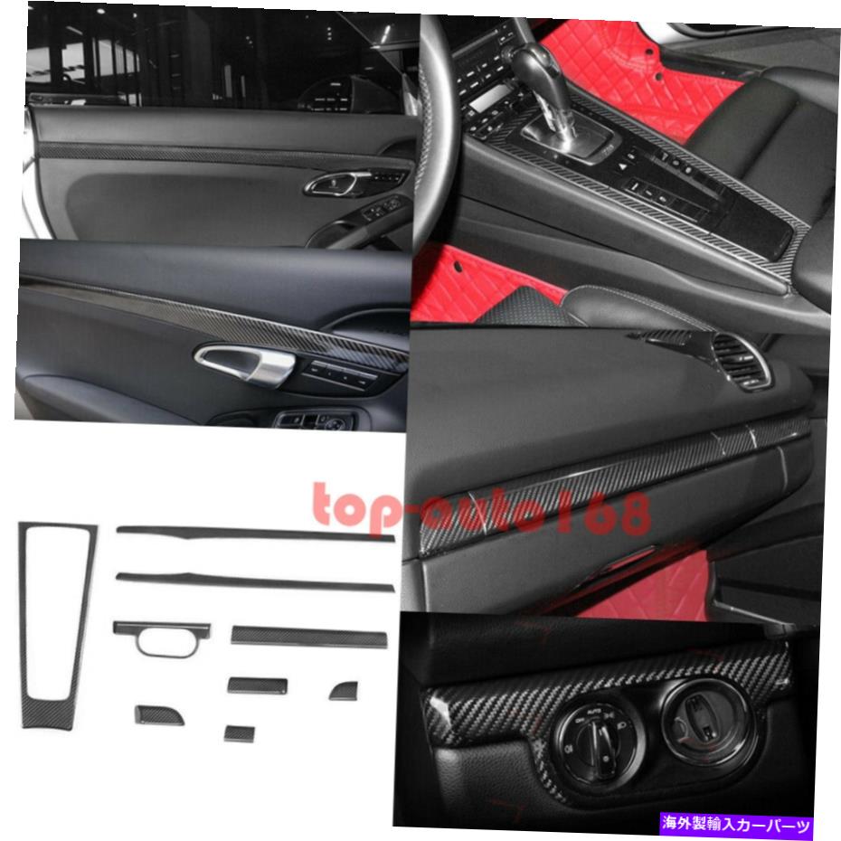 内装パーツ オルシル911 718 Boxster Cayman用9台車用デイバーインジアリアカートリュオット - オリジナルのタイトルを表示する ポルシェ 911 718 Boxster Cayman用 9 ピースカーボンファイバーインテリアカバートリムキット- show original title【並行輸入品】