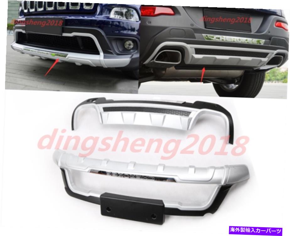 内装パーツ Jeep Cherokee 2016-2019用2つのベースABSクローダムニバットコロントリア・ウーザー・ウーフ - オリジナルのタイトルを表示 Jeep Cherokee 2016-2019 用 2 ピースABSクロームバンパーフィットフロントリアボードガード- show original title【並行輸入品】
