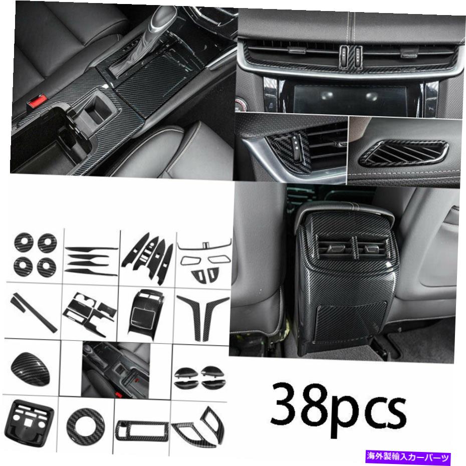内装パーツ Cadillac XTS 2013-2020 ABSエーモンデイヤーハルエンペルセットフルトリカ用 - オリジナルのタイトルを表示 Cadillac XTS 2013-2020 ABSカーボンファイバーミドルコンソールフルセットパネルトリム用- show original title【並行輸入品】